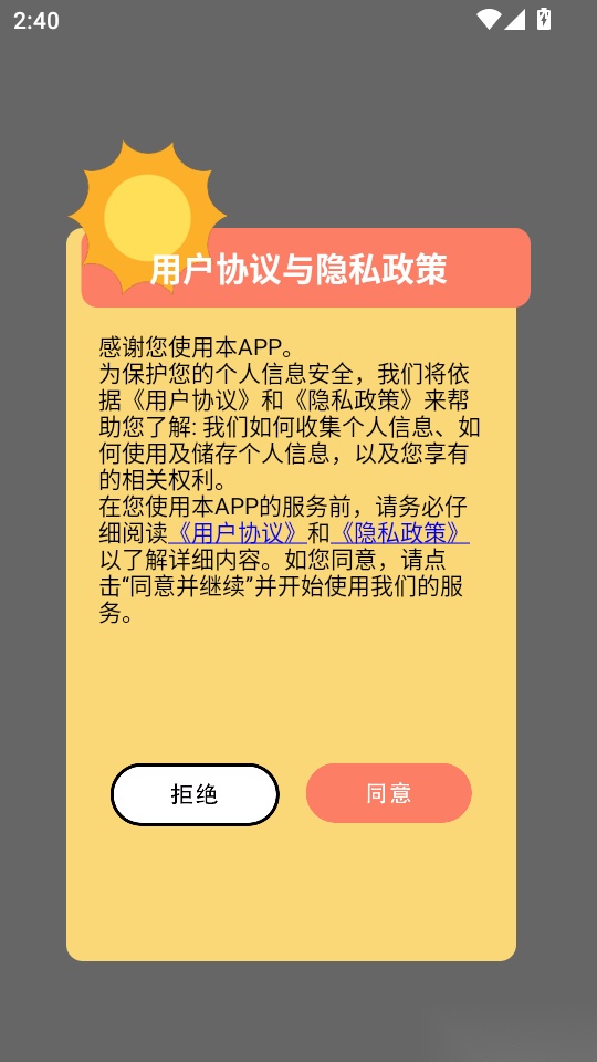 化学实验模拟免费版
