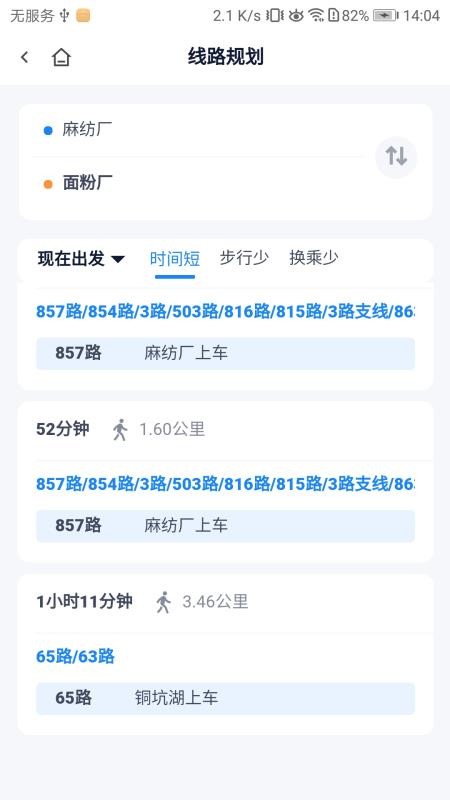 郴州公交行
