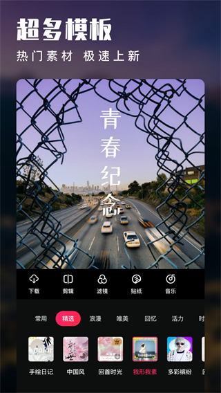 爱剪辑手机版截图3
