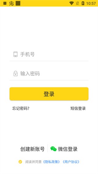 哎上课专升本安卓版