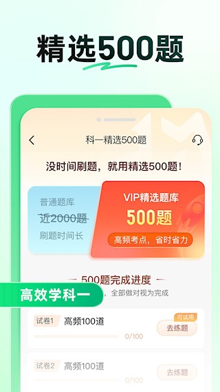 驾校一点通截图4