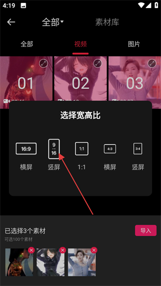 爱剪辑手机版