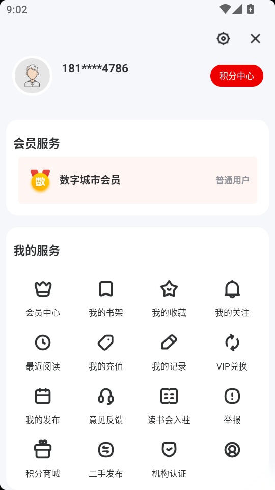 数字商丘