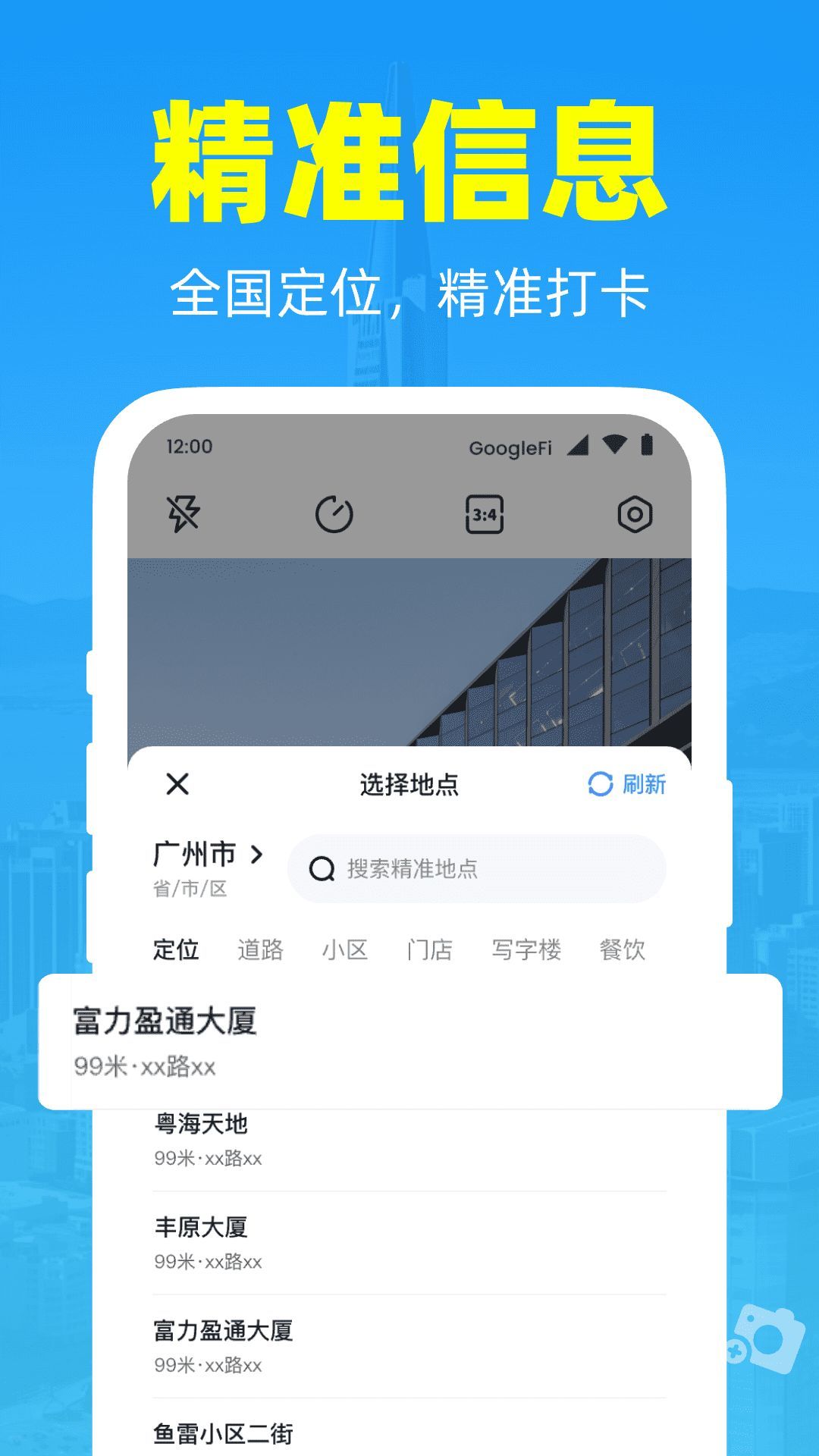随手打卡水印相机截图0