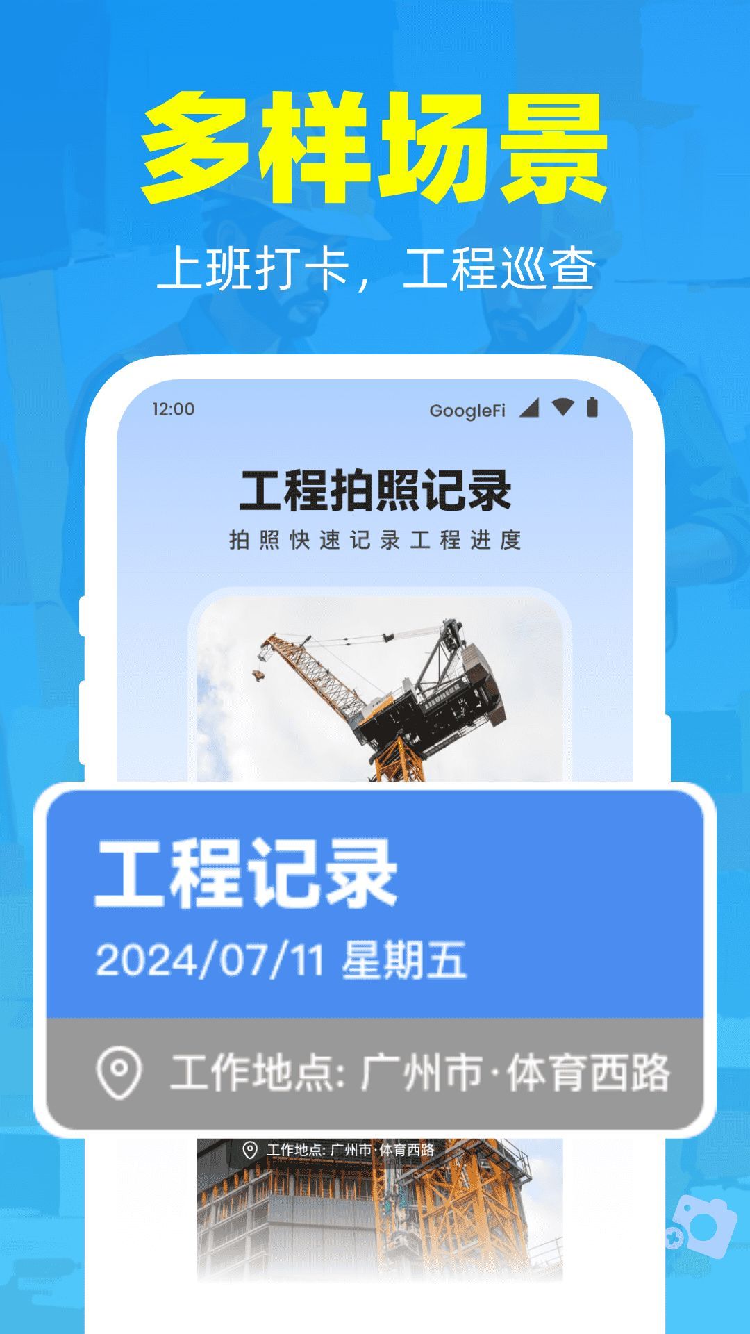 随手打卡水印相机截图2