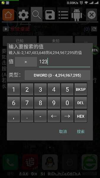 GG安卓版截图0
