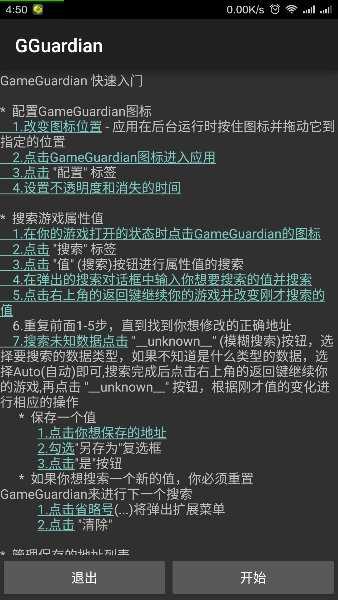GG安卓版截图1