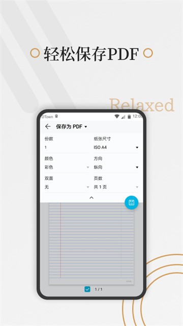 好多纸截图1