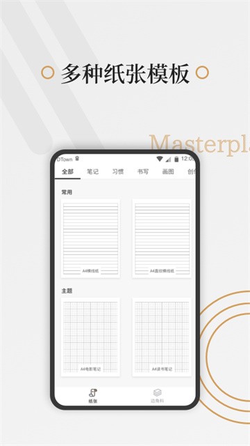 好多纸截图3
