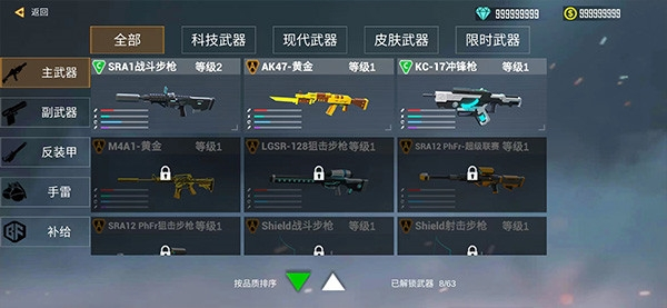 机甲战争正版截图1
