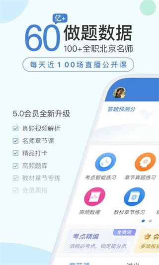 二建万题库免费截图3