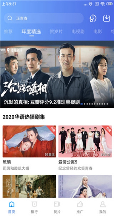 蓝天视频截图2