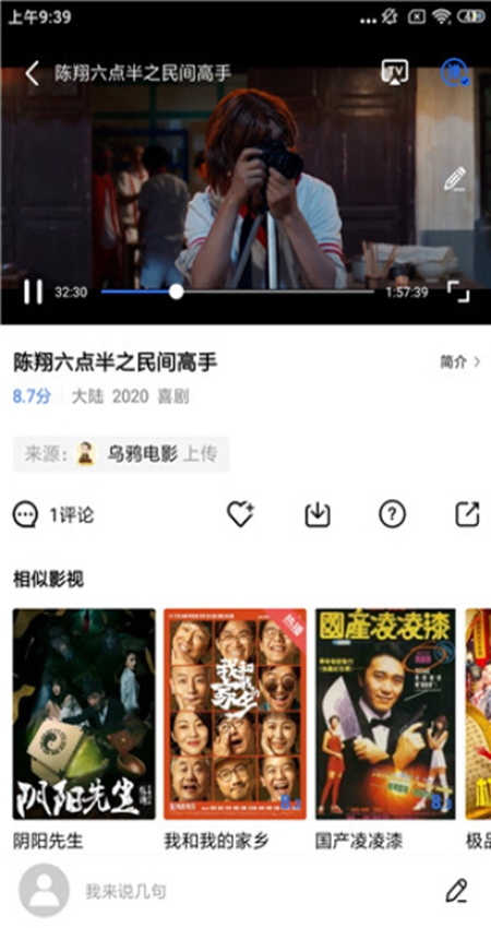 蓝天视频截图3