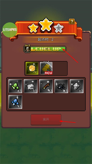 养剑大师MOD菜单