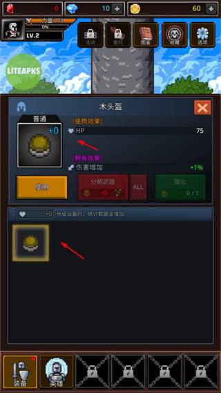 养剑大师MOD菜单