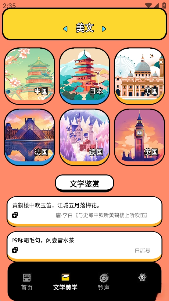 金山打字手机版截图1