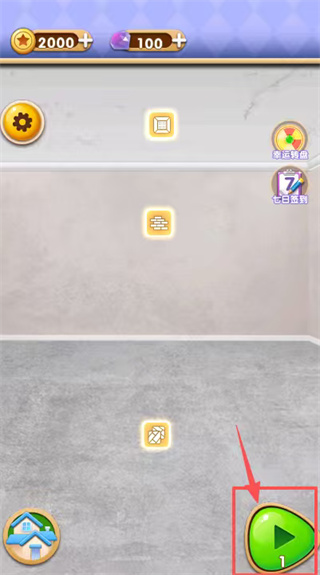 改造家园计划