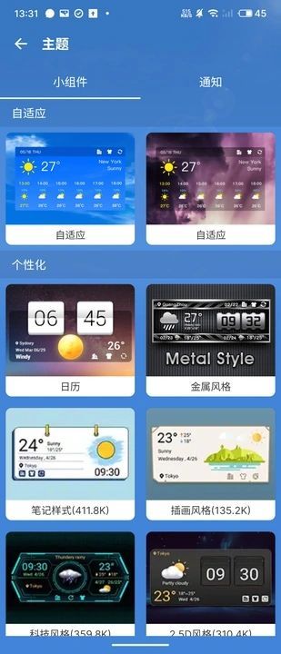 全知百天截图2
