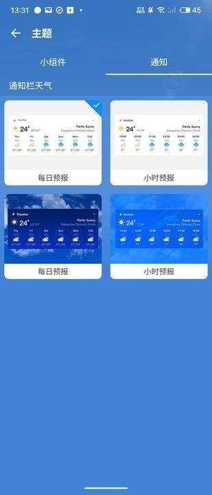 全知百天截图3