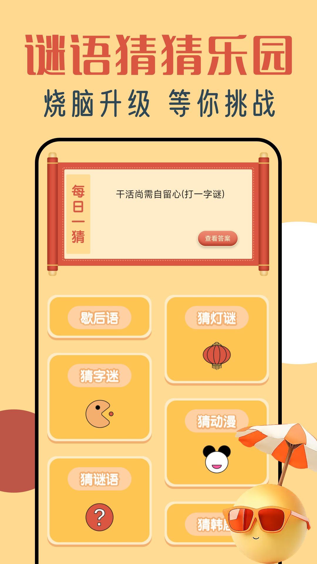 43293乐园截图2