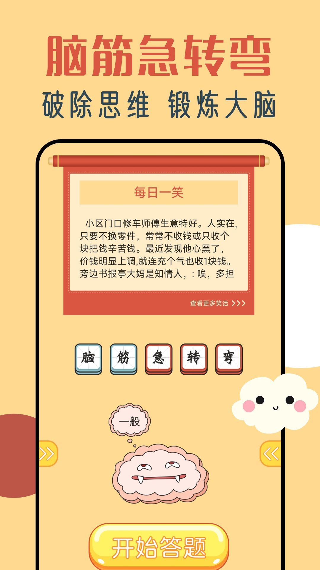 43293乐园截图1