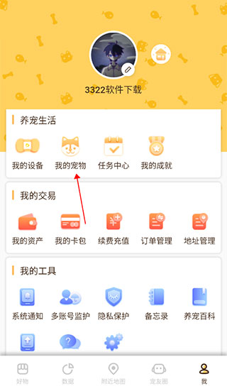 爱游猫助手