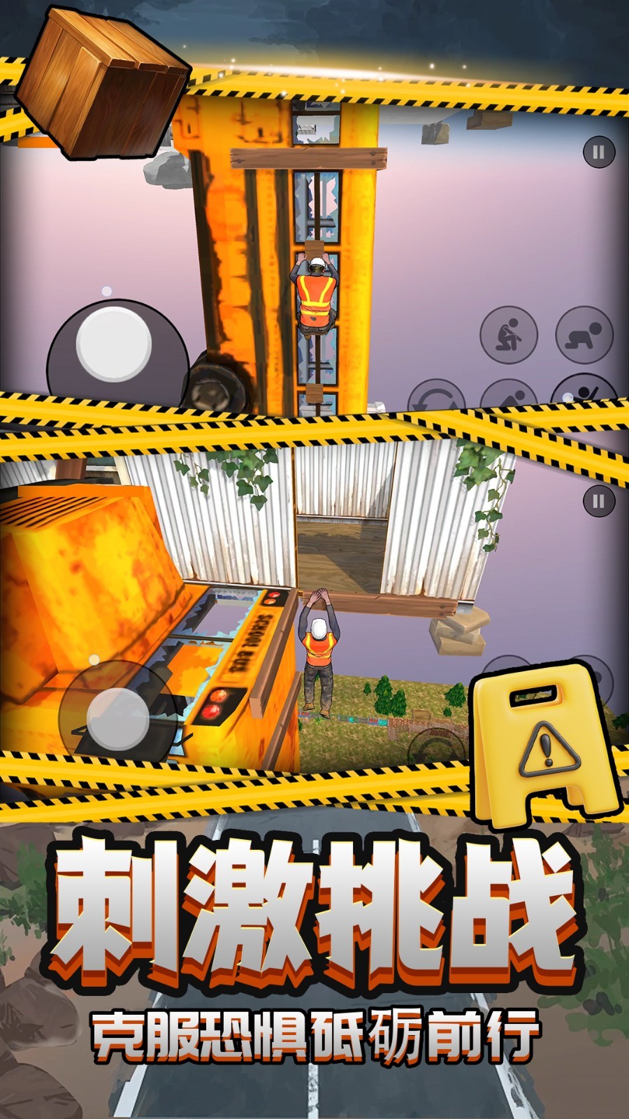 末日前进最新版截图0