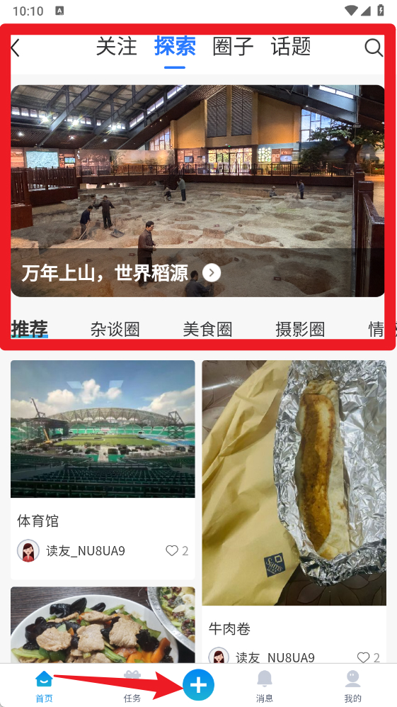 萧山发布手机版