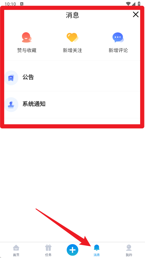 萧山发布手机版