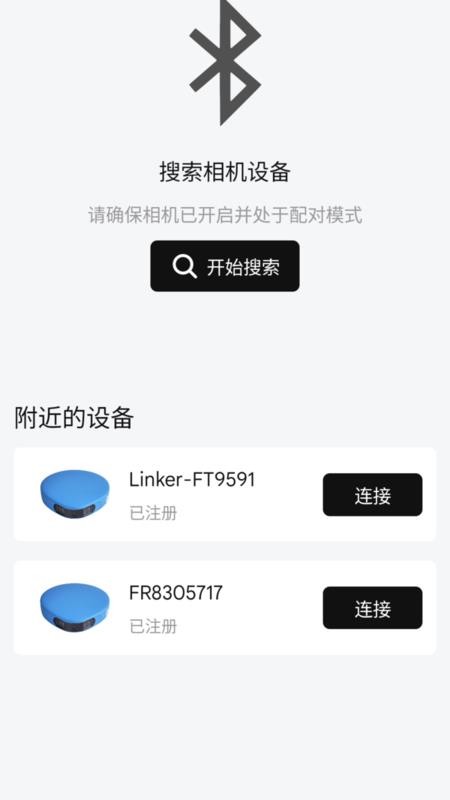 球酷最新版截图3
