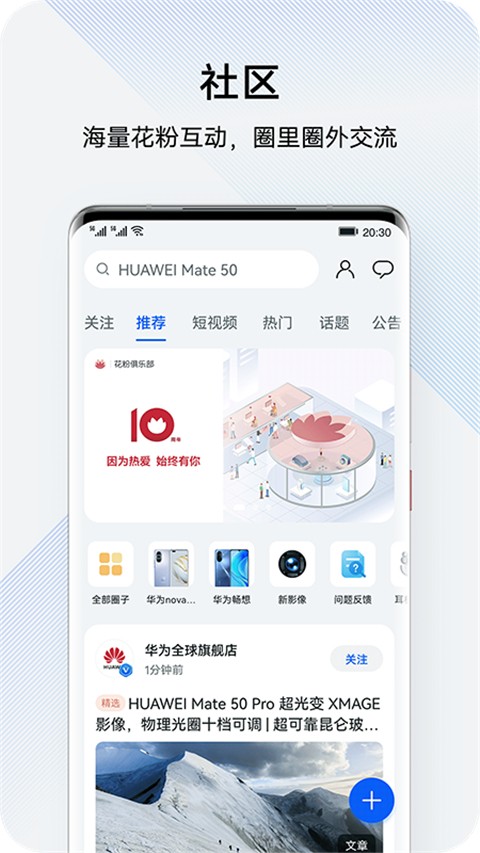 花粉俱乐部截图3