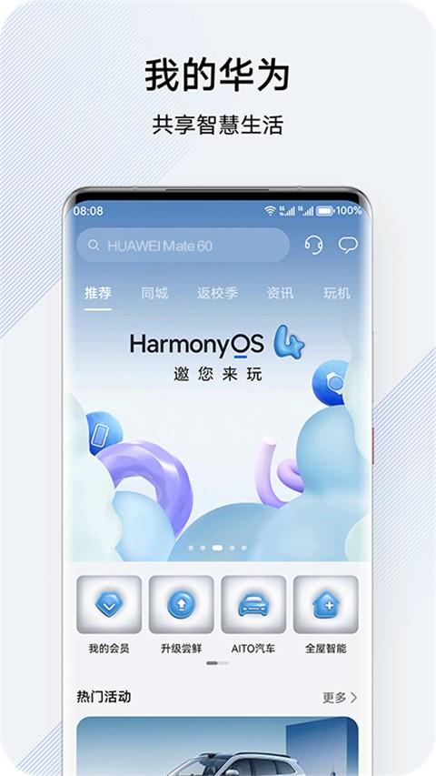 花粉俱乐部截图0