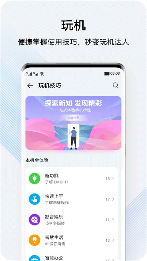 花粉俱乐部截图2