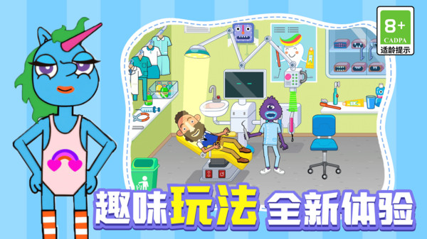 我的魔幻医院截图2