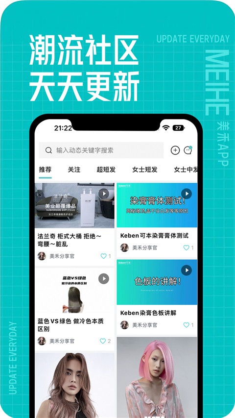美禾截图1