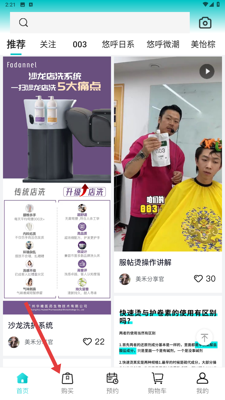 美禾