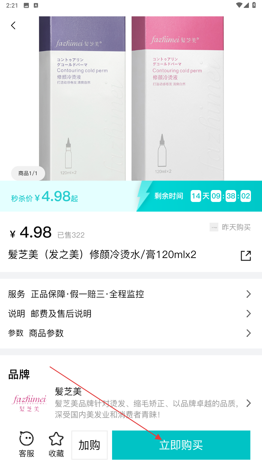 美禾