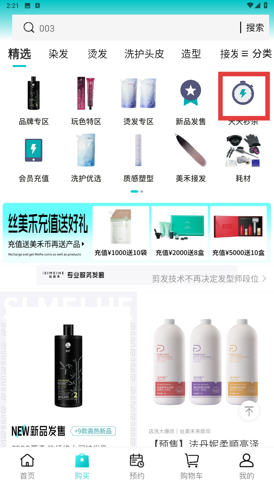 美禾