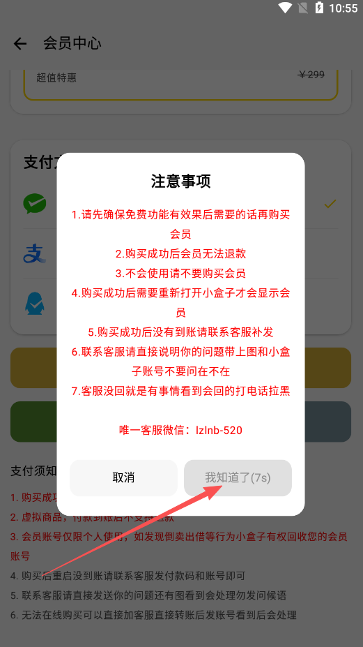 王者荣耀小盒子2025最新版截图2