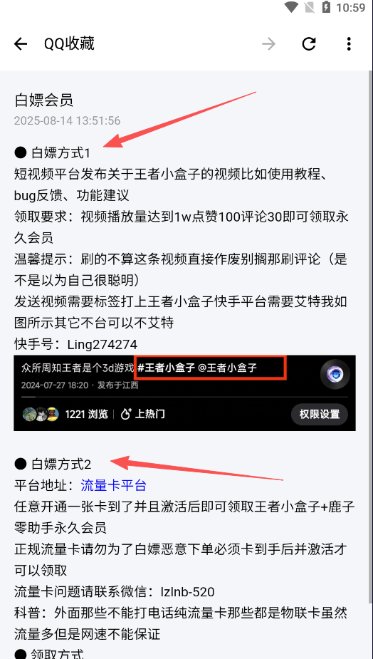 王者荣耀小盒子2025最新版截图1