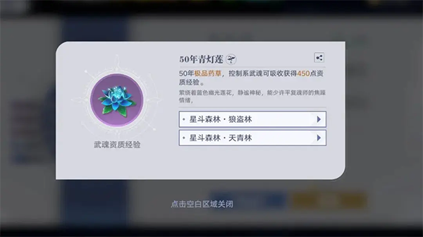 斗罗大陆猎魂世界九游版