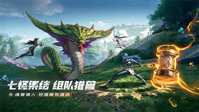 斗罗大陆猎魂世界九游版截图3