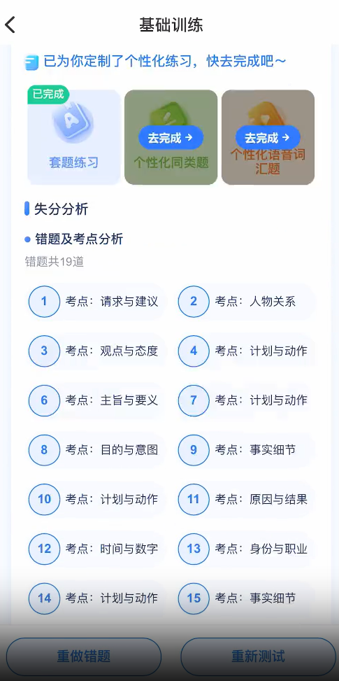 天学网学生端