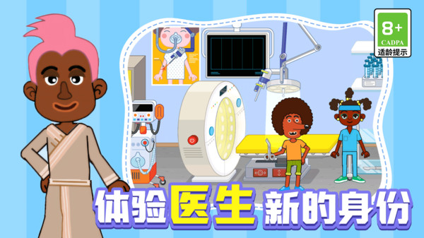 我的魔幻医院