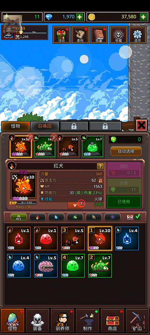 培养像素兽大师最新版截图0