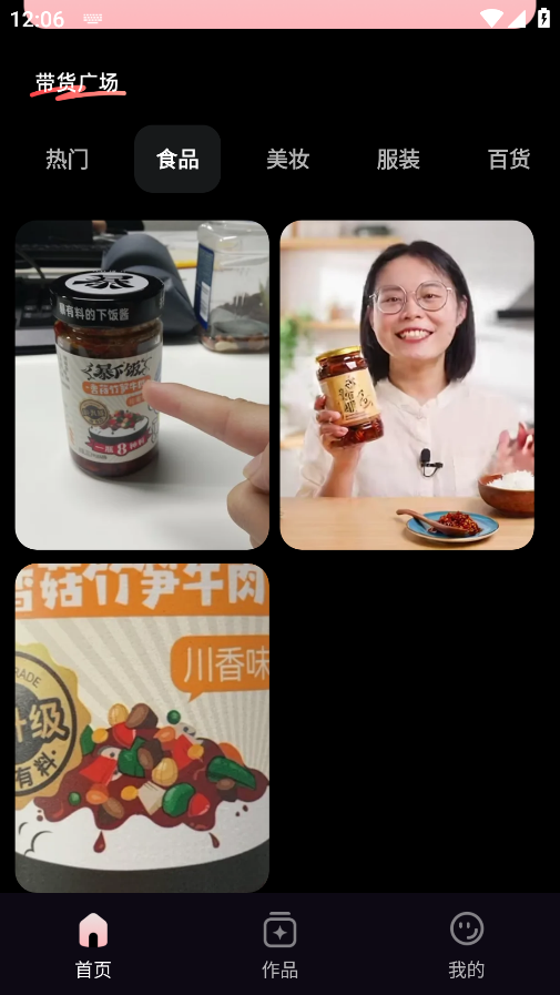 妙思AI手机版