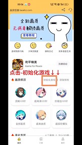 蓝鸟cc画质怪兽安卓免费版