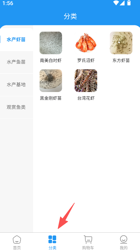 水产易购