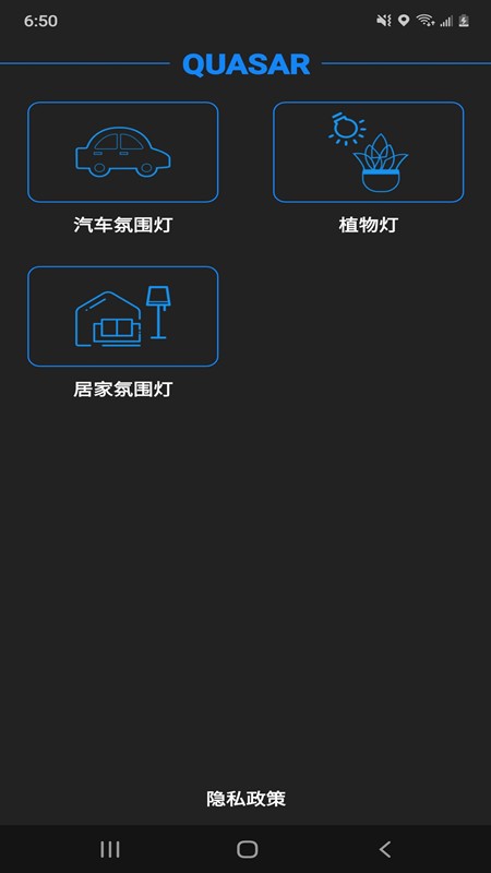 QuasarApp最新版截图3