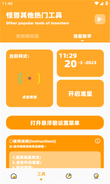 蓝鸟cc画质怪兽安卓免费版截图2